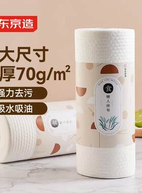 京东京造加厚一次性抹布100片