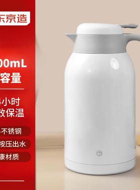 京东京造不锈钢保温瓶家用暖壶按压式热水壶保温壶2.2L白色