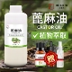 蓖麻油1kg蓖麻籽基底油基础油头皮按揉Diy口红唇膏手工皂香皂原料