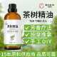 澳洲茶树精油单方植物萃取精油按摩泡澡脚互叶白千层清洁头皮秀发