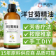 洋甘菊精油单方植物萃取眼部面部全身按摩芳香精油放松身心美容院