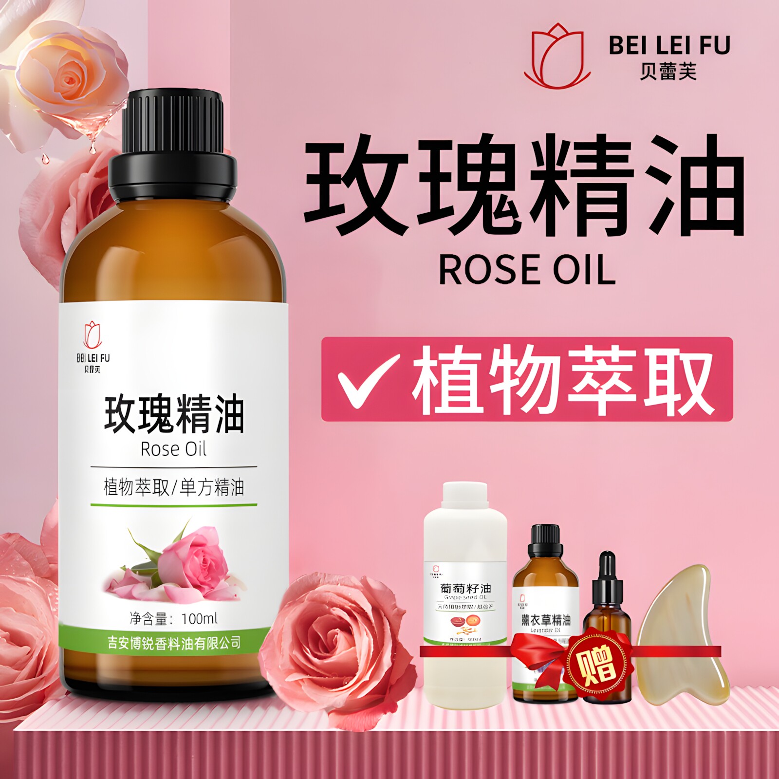 玫瑰精油全身推拿按摩泡澡美容院