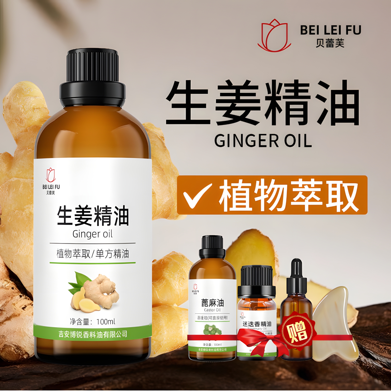 超临界生姜精油单方老姜精油植物萃取暖身泡脚泡澡按摩推拿刮痧油