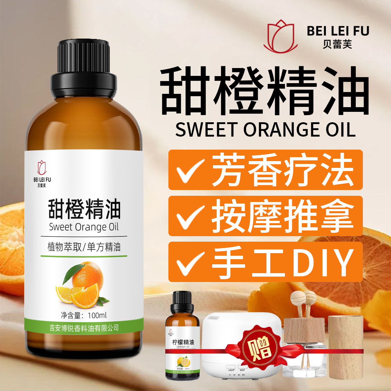 巴西甜橙精油香橙精油柑橘精油按摩单方精油香薰按摩香氛愉悦身心,美容护肤/美体/精油,单方精油,淘宝优惠券,粉丝福利购,淘宝优惠卷
