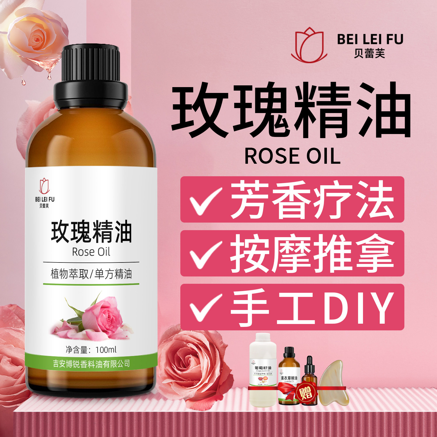 玫瑰精油单方植物精油香薰精油芳疗按摩泡澡美容院用全身推拿精油