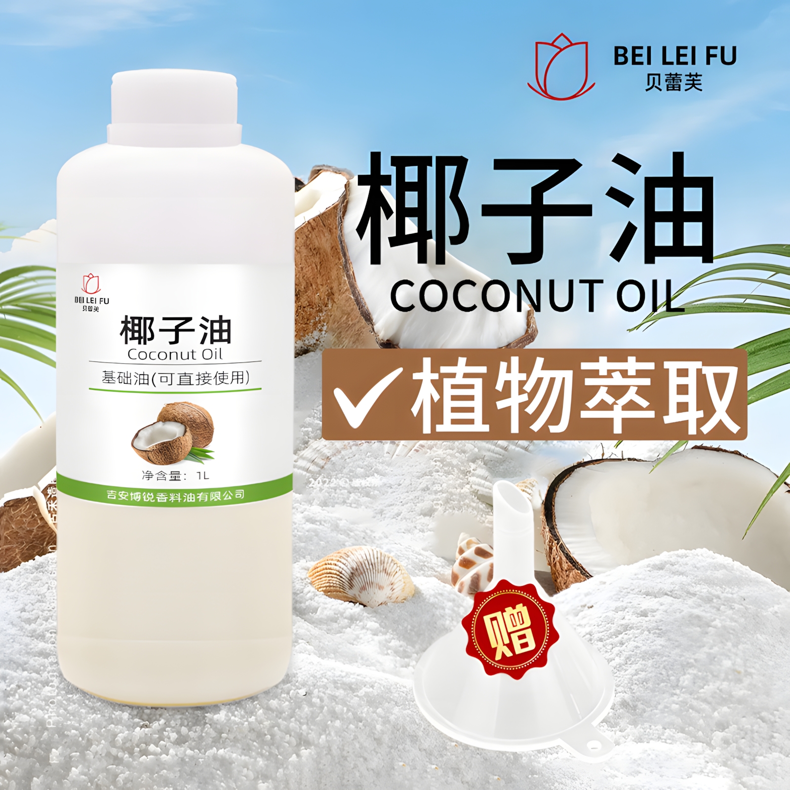 海南椰子油手工皂唇膏口红卸妆油