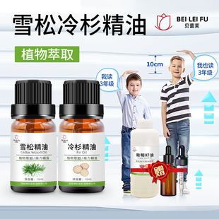 雪松冷杉单方精油青少年儿童助力全身推背推拿刮痧按摩送葡萄籽油