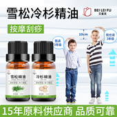 雪松冷杉单方精油青少年儿童助力全身推背推拿刮痧按摩送葡萄籽油
