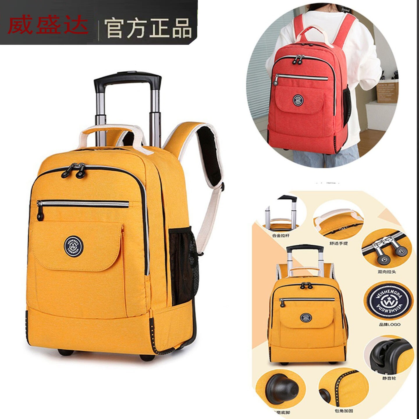 威盛达拉杆包小学生背拉两用双肩拉杆书包十岁背包减负护脊超轻款