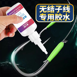 无结子线胶水粘接钓鱼竿海竿路亚竿鱼钩线毛钩固定环氧树脂胶水强力速干透明防水DIY手工制作飞蝇钩专用胶水