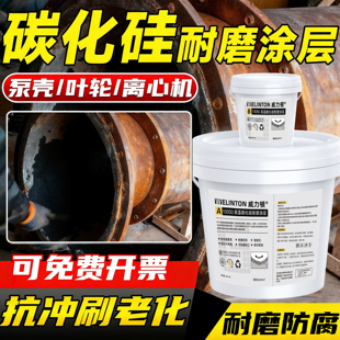 威力顿10050高温碳化硅耐磨涂层大小陶瓷颗粒TS226球形氧化铝防护剂28金属法兰弯头叶轮管道快固涂料防腐蚀胶