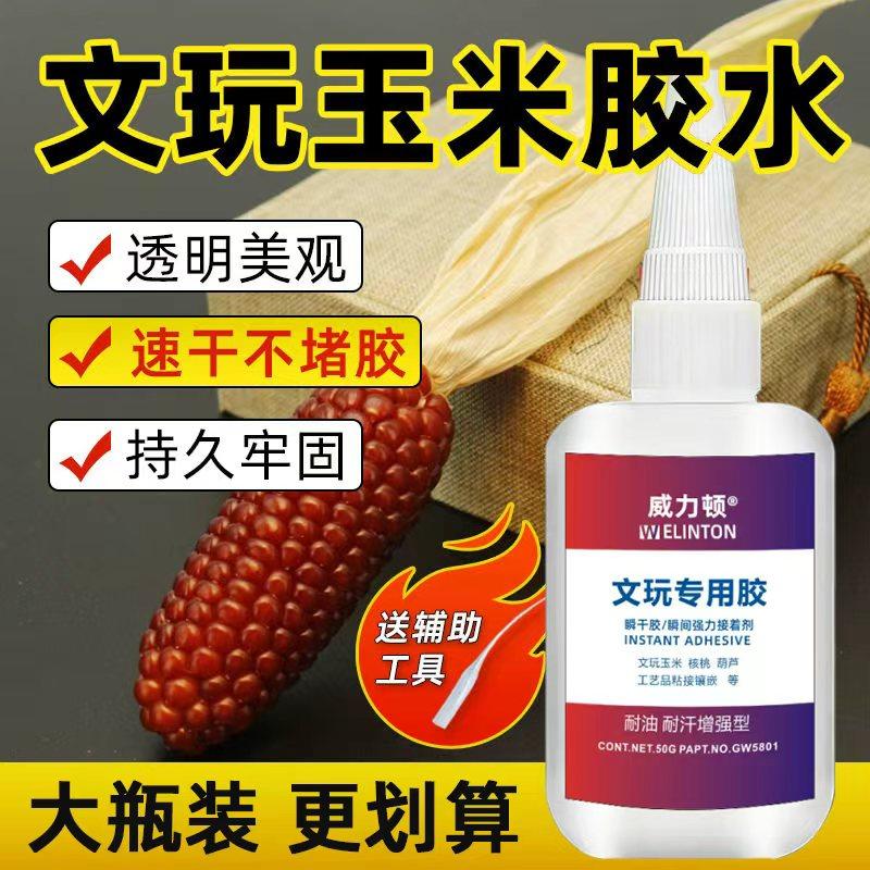 大瓶装 耐油耐汗 强力快干 牢固不脱落