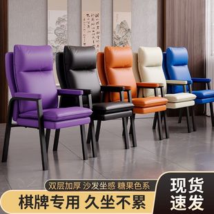 网红款棋牌室专用麻将椅茶楼舒适办公室电脑椅家用软包搓麻靠背椅