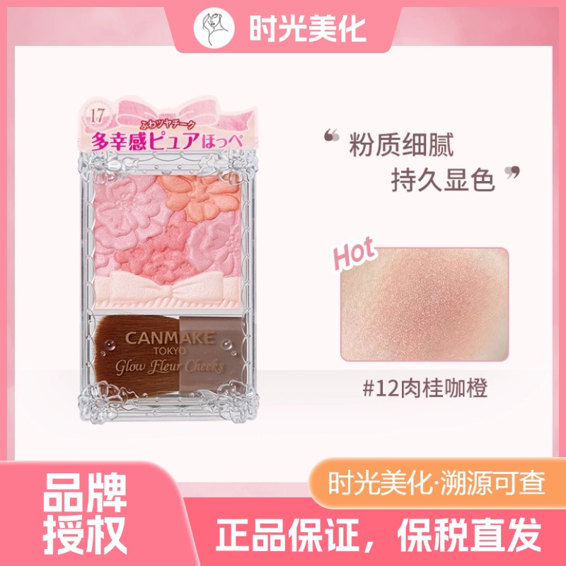 花瓣雕刻五色腮红花瓣腮红 五色雕花腮红自然元气渐变初学者