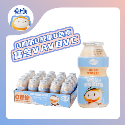【39.9/件/20瓶】喵小侠-乳酸菌*1
