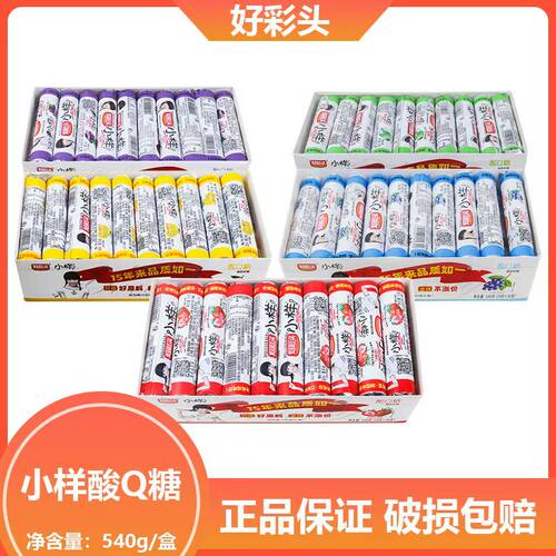 小样酸Q糖18g整盒30条怀旧零食儿童糖果多种口味办公室休闲食品