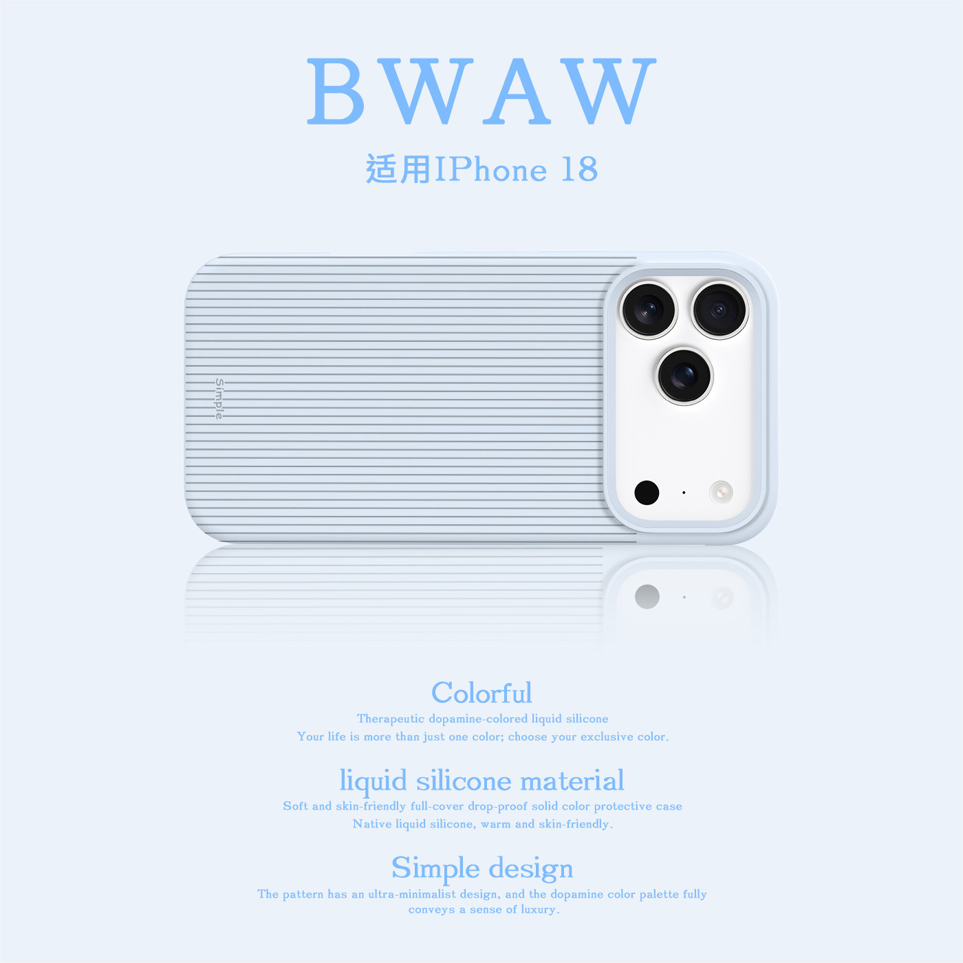 BWAW 小众简约线条magsafe磁吸液态硅胶适用于苹果iPhone18手机壳17promax全包防摔18promax新款16个性时尚