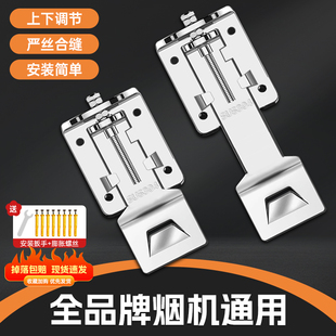 油烟机升降挂板加厚不锈钢材质抽油机上下可调节挂架烟机灶具配件