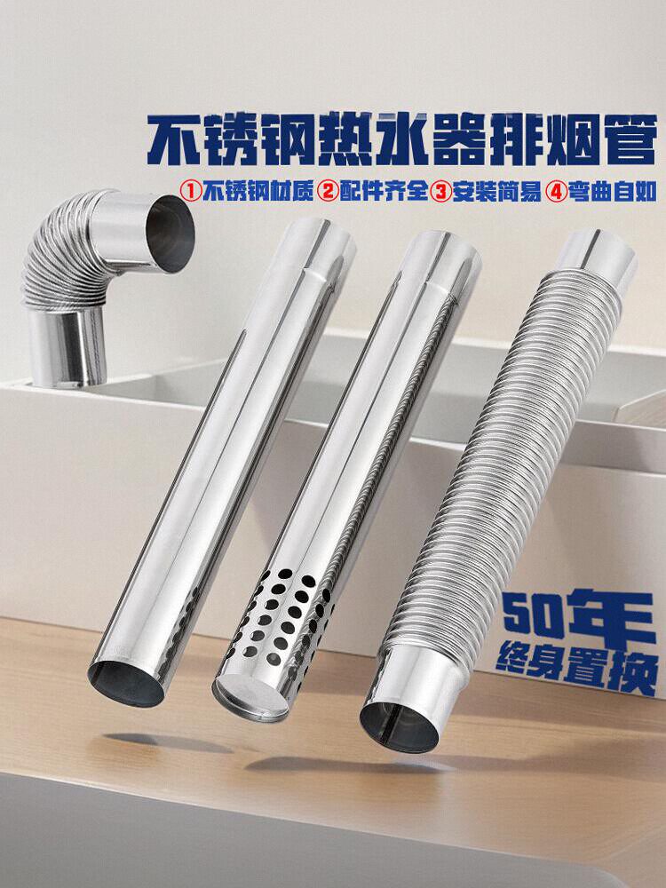 304不锈钢烟管加长燃气热水器排气管直径6cm加厚强制排烟附件烟道