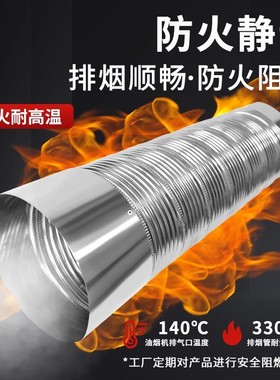 304不锈钢排烟管排气管加厚防鼠咬可弯曲耐高温烧烤厨房油烟机管