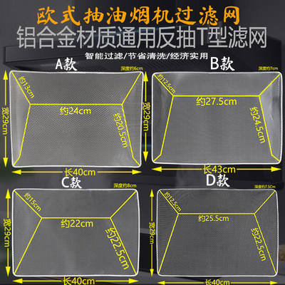 油烟机过滤网欧派内网好太太先科