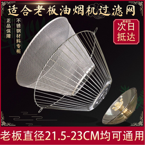 3008油烟机过滤网油网油槽通用