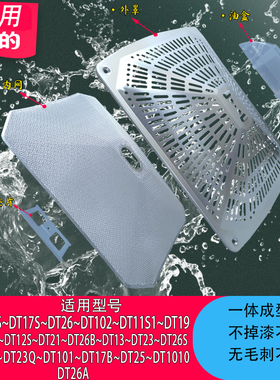 适用美的抽油烟机过滤网油网DT19DT101DT26DT17BDT23抽油烟机配件