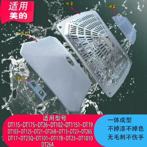 美的通用抽油烟机过滤网油网DT19DT101DT26DT17BDT23抽油烟机配件