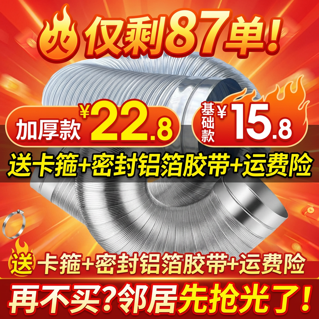 纯铝油烟机排风管排烟管耐高温加厚铝管风管排气管伸缩静音硬管