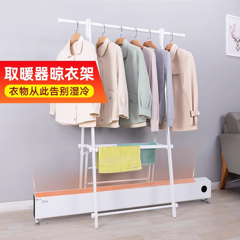 取暖器晾衣架可折叠不占地图片