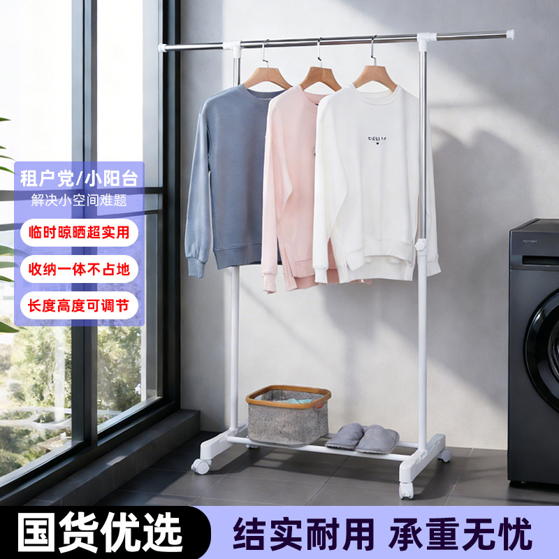 小型移动单杆落地晾衣架强承重图片