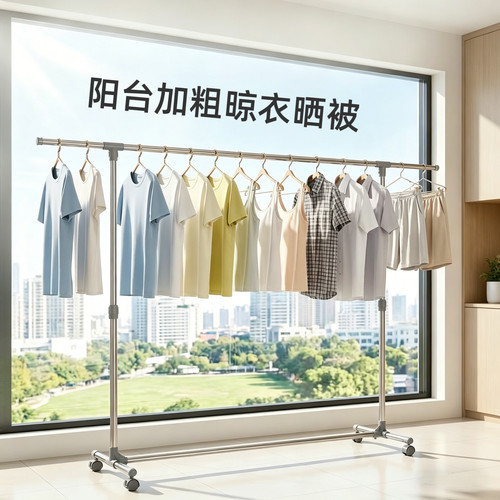 不锈钢伸缩晾衣架加粗加厚晒被子