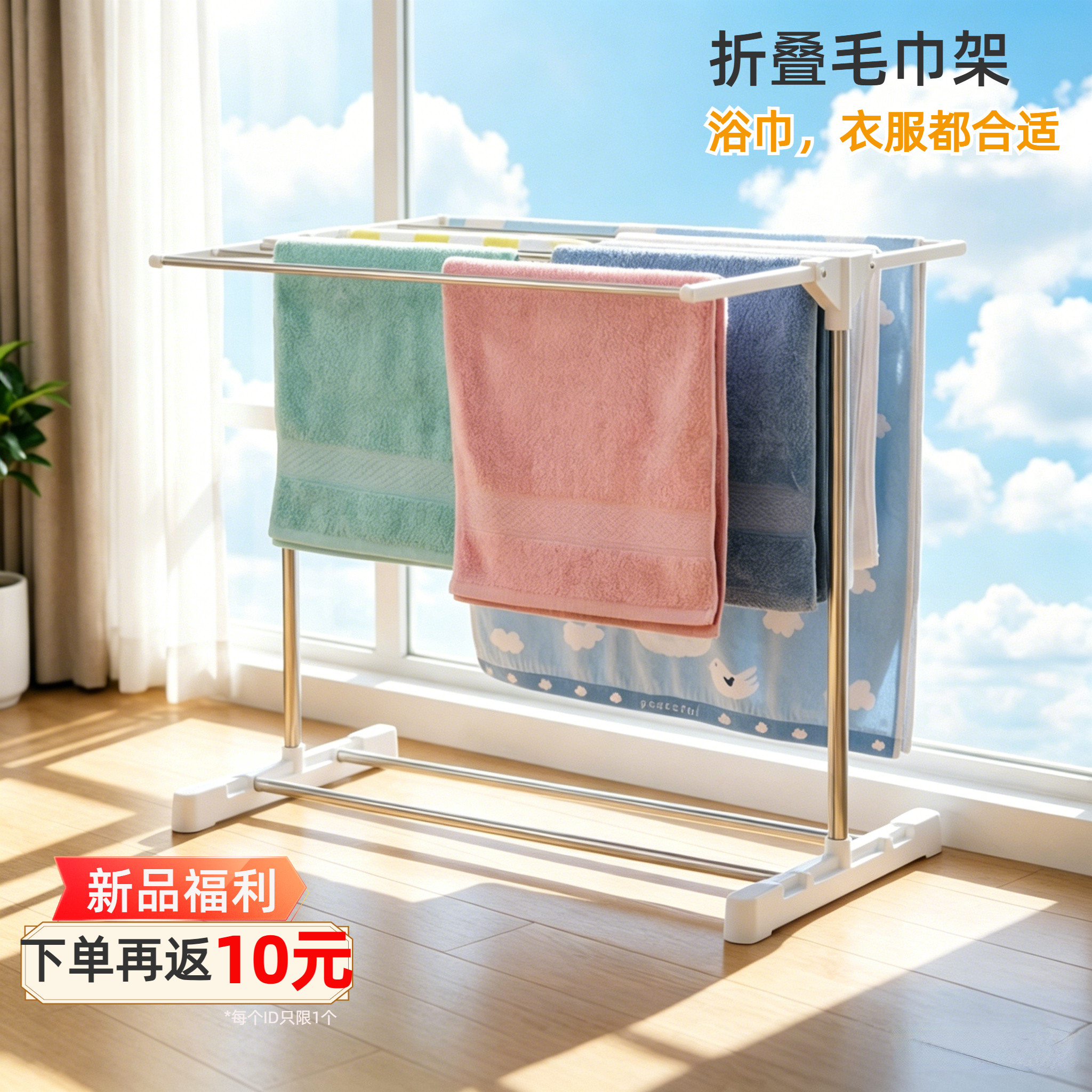 折叠毛巾架晾衣架儿童尿布浴巾架