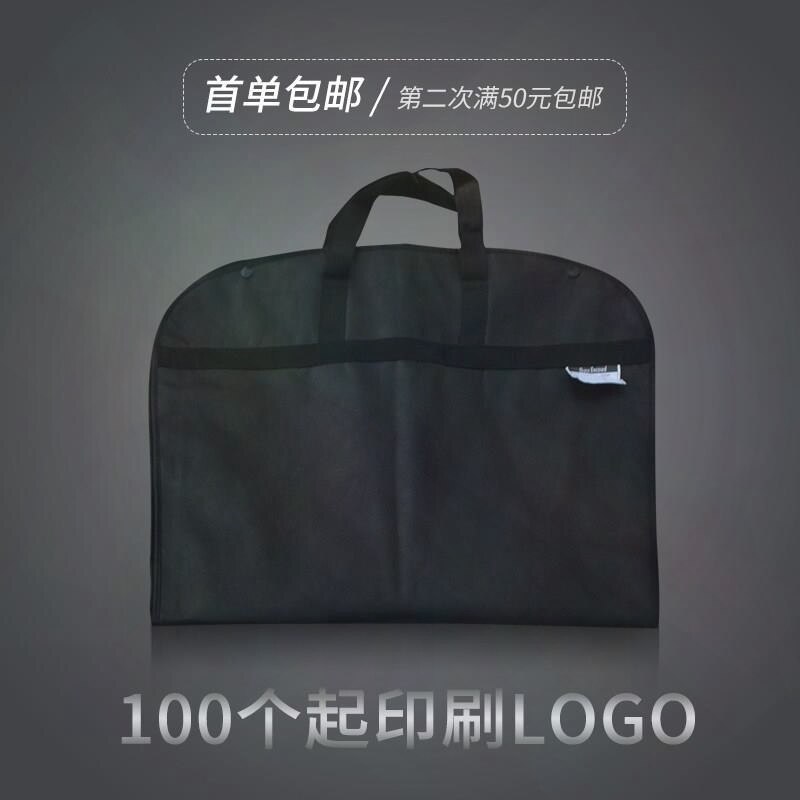 衣服防尘罩无纺布西服大衣防尘套衣服罩防尘袋西装收纳挂衣袋免邮