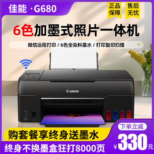 佳能G680照片打印机G580墨仓式 连供六色喷墨复印一体家用小型wifi