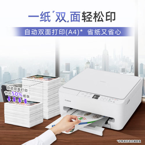 佳能TS5380t/TS6580彩色A4喷墨多功能打印复印扫描一体机学生家用