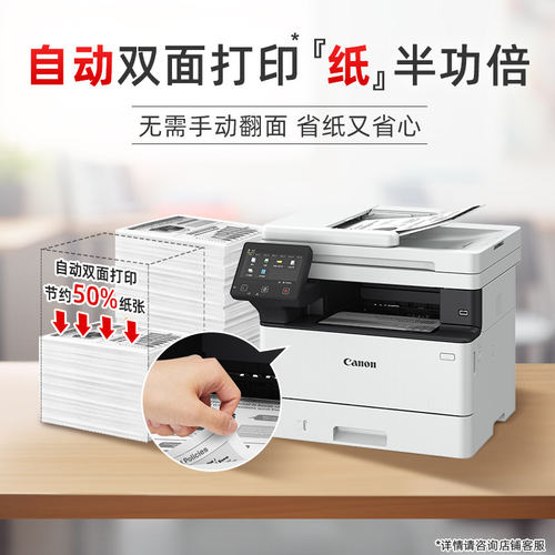 佳能MF463dw A4幅面无线黑白激光多功能打印机复印扫描一体机输稿
