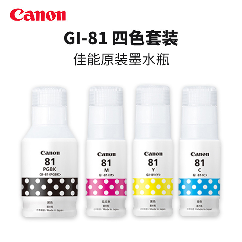 原装正品保证G38303820墨水