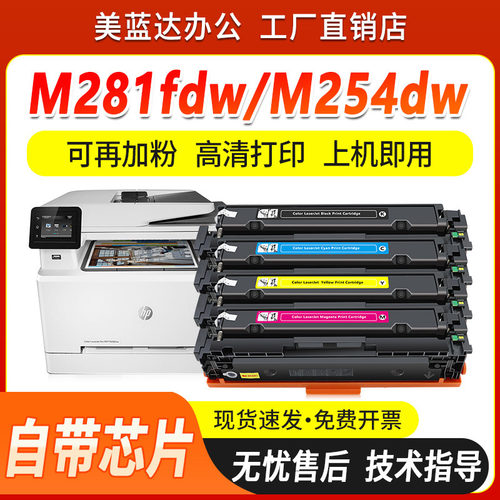 专用M281fdw硒鼓高品质质量保障
