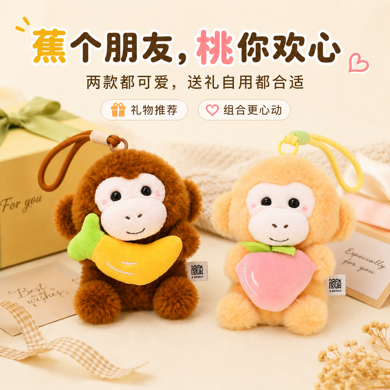 可爱猴子毛绒公仔小挂件卡通花果山萌猴玩偶书包挂饰桌伴生日礼物