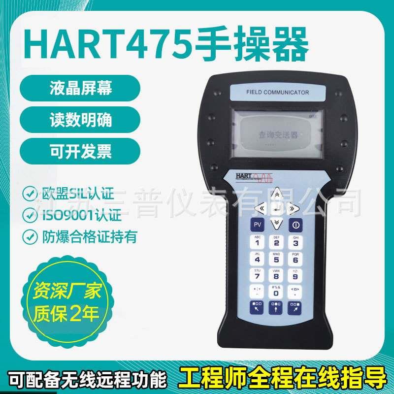 HART475智能手操器信号发生器中文英文现场通讯器手持器手抄器-封面