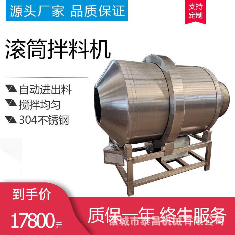 咸菜拌料混合机泡菜腌肉混合机豆腐皮腐竹混合拌料机裙带菜拌料机