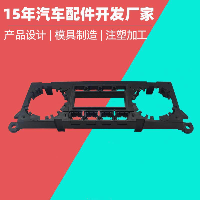 汽车结构件注塑模具加工 汽车外观件模具注塑加工丝印装配一条龙