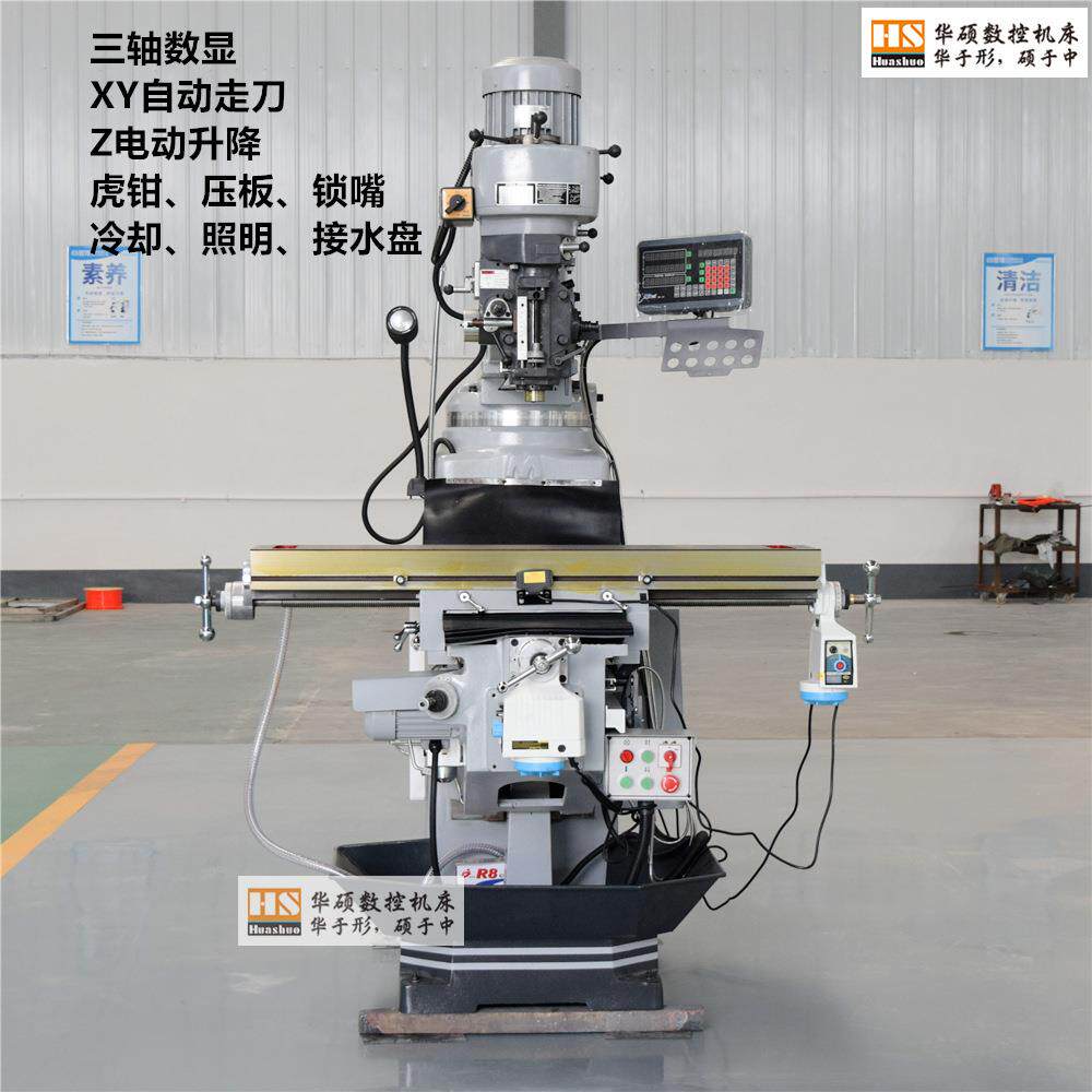 铣床厂家现货供应摇臂三轴数显工作台自动进给4h炮塔铣床即买即用