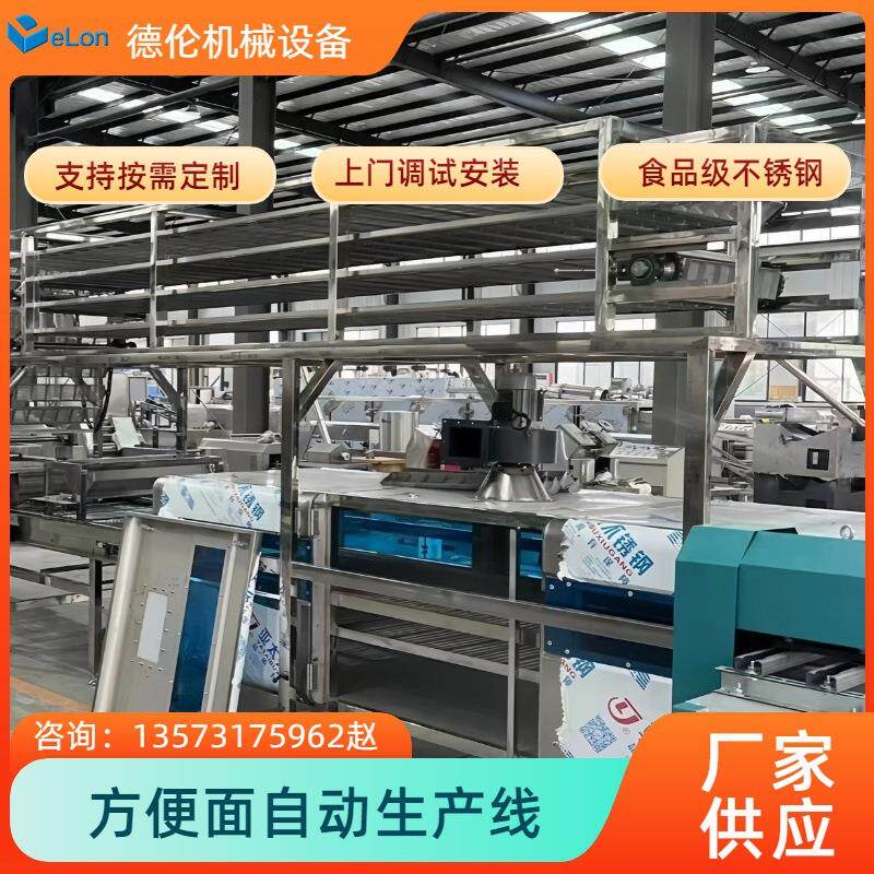 全自动小型非油炸方便面生产线 DL青稞面方便面生产线厂家供应