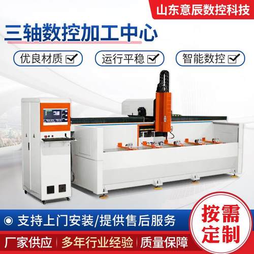 工业铝型材铣削钻铣加工3+1轴数控钻铣床铝型材打孔机钻孔机