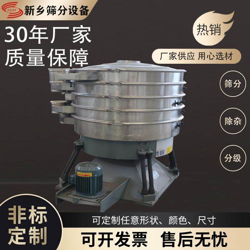 淀粉超声波摇摆筛便于拆卸型号焦宝石粉超声波摇摆筛,机械设备,筛选机,淘宝优惠券,粉丝福利购,淘宝优惠卷