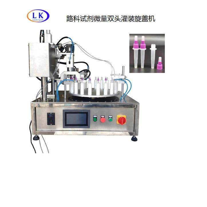 20合一胍盐聚丙烯核酸试剂自动旋盖灌装机微量双头灌装旋盖机,办公设备/耗材/相关服务,灌装机,淘宝优惠券,粉丝福利购,淘宝优惠卷