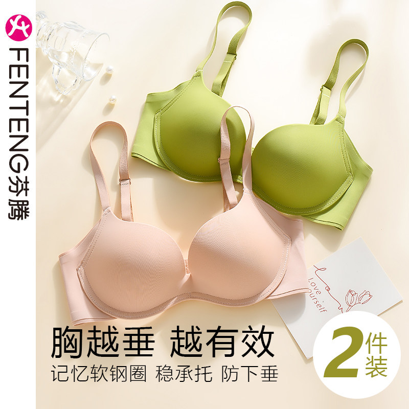 芬腾内衣女夏天薄款无痕软钢圈大胸显小防下垂夏季小胸聚拢文胸罩怎么样,好用不?