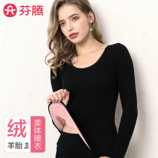 芬腾保暖内衣女士加绒加厚紧身美体秋冬季圆领上衣发热打底衫秋衣